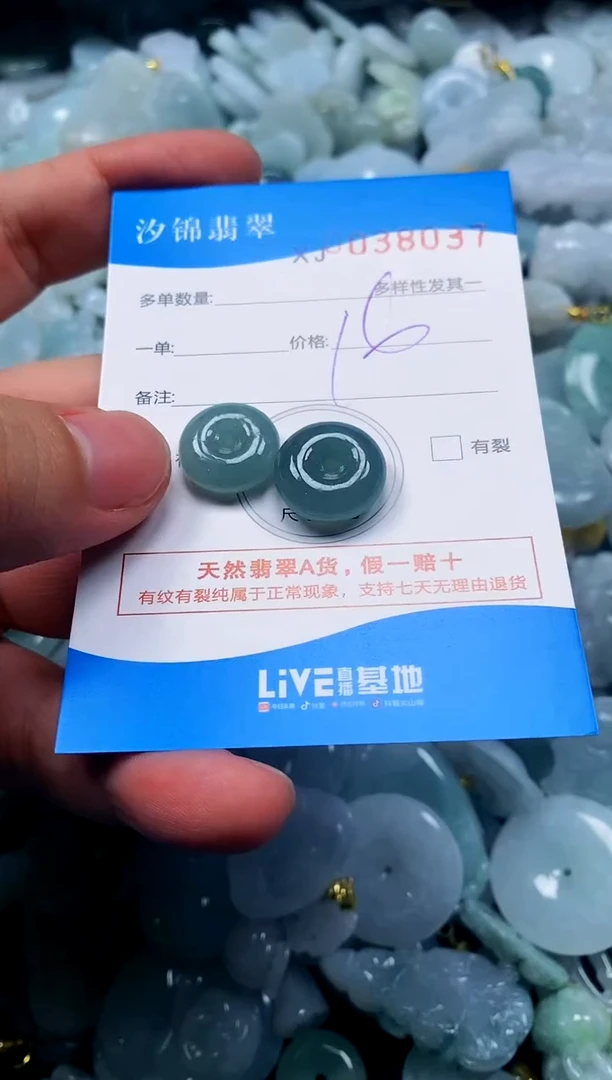 颈饰未镶嵌翡翠闪购商品0038037