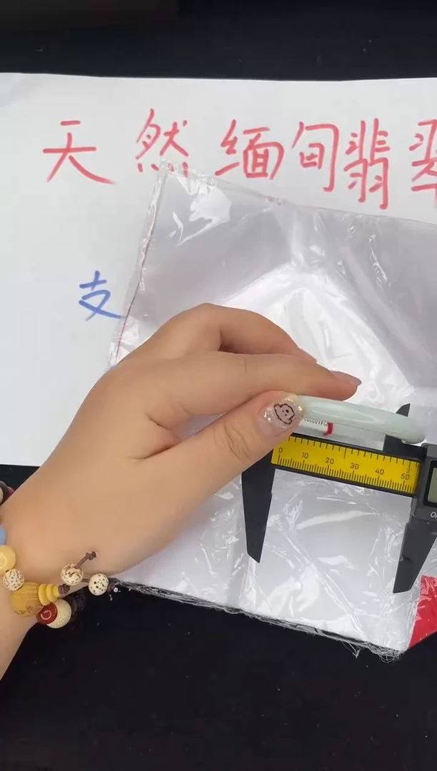 未镶嵌手镯翡翠5354