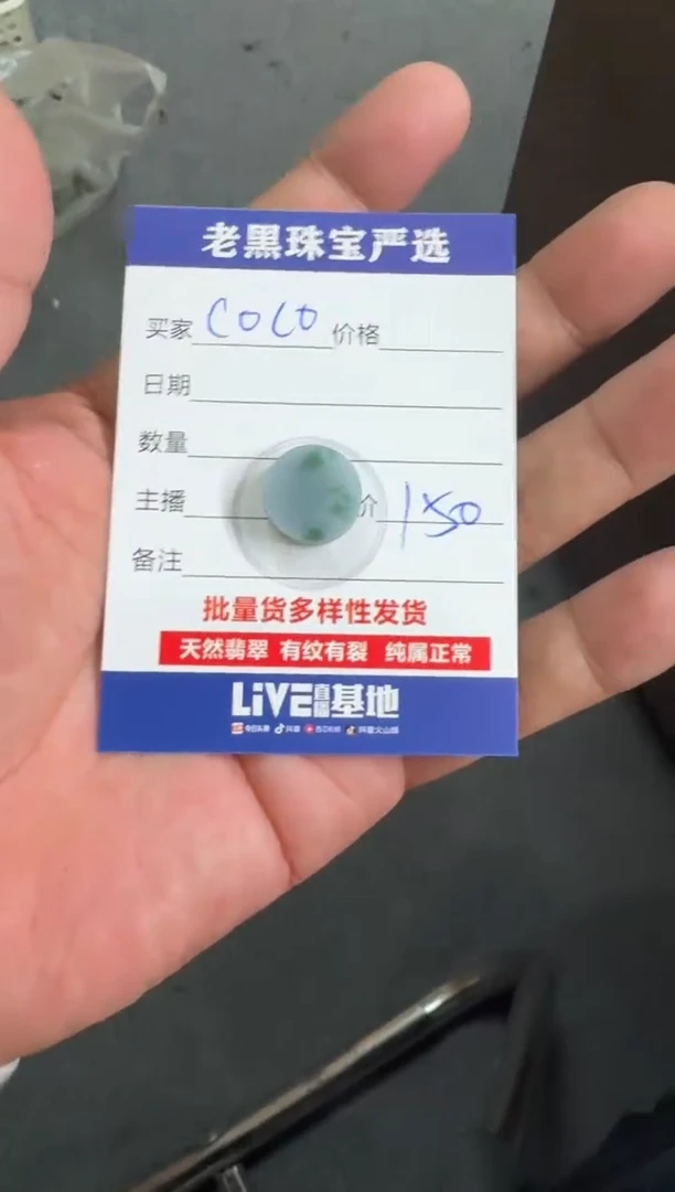 【闪购商品】定制翡翠未镶嵌翡翠