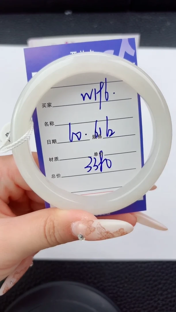 未镶嵌手镯和田玉196嗨购微色差T6