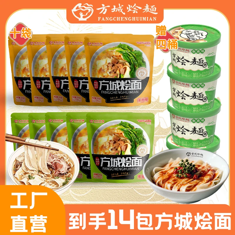 【方城烩面】河南正宗羊肉烩面非油炸手工面家庭方便速食老家味道
