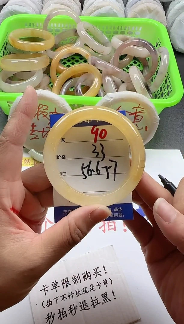 未镶嵌手镯石英质玉90