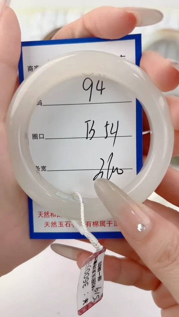 未镶嵌手镯和田玉94颜色微差无瑕疵