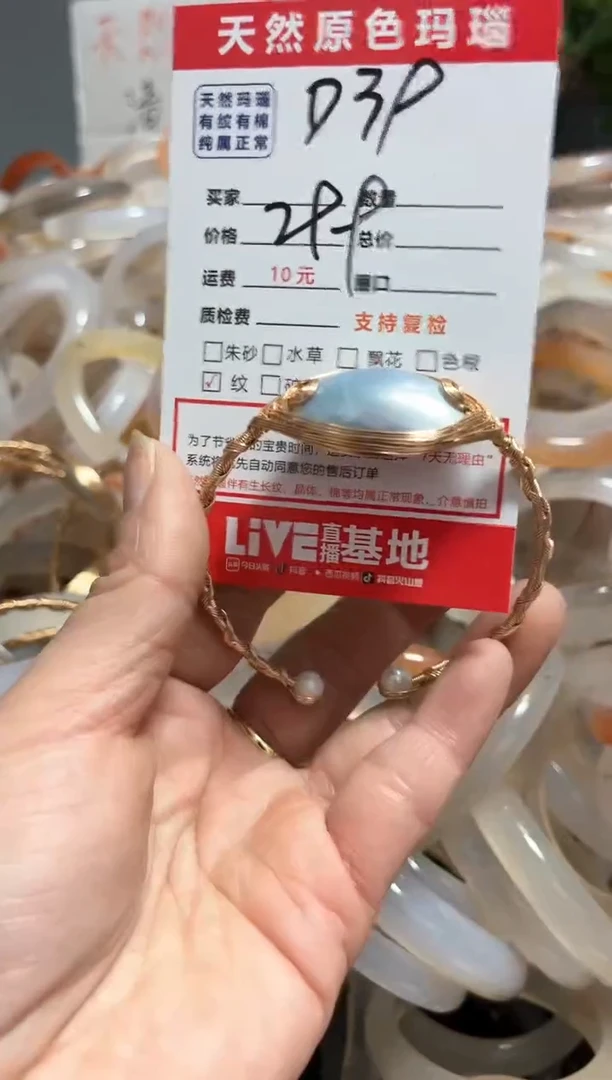 【闪购商品】玛瑙/玉髓手镯未镶嵌D39