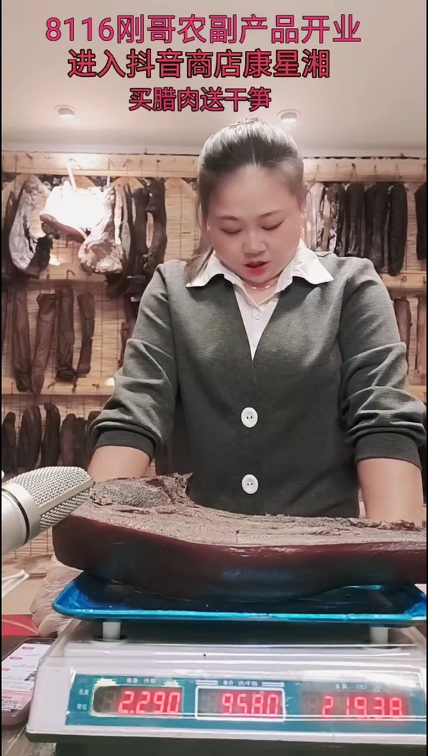 180中国大陆腰排腊肉