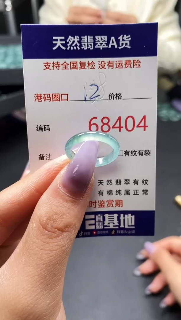 未镶嵌戒指翡翠天然A货翡翠8404