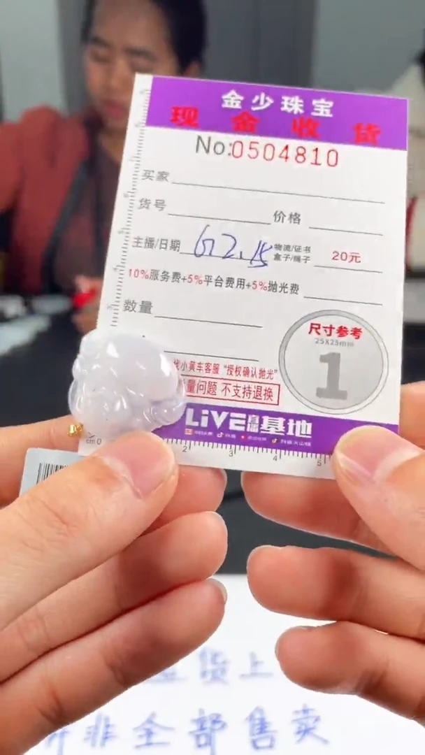 【闪购商品】翡翠挂件18K金镶嵌........