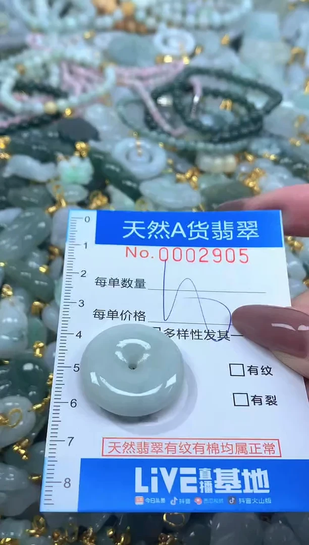 颈饰未镶嵌翡翠净货挂件-2905