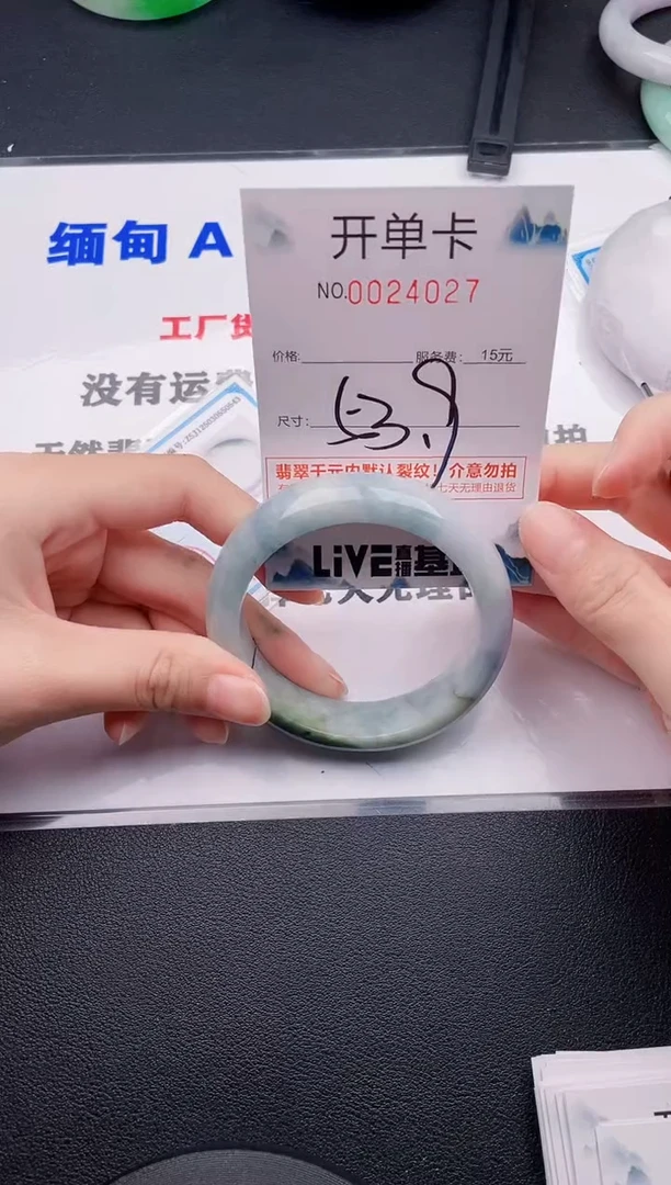 翡翠手镯未镶嵌27
