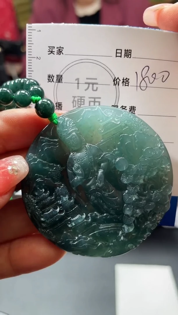 【闪购商品】定制翡翠未镶嵌毛货商品不退换/ 3357