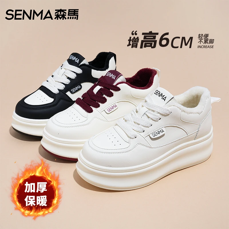 SENMA/森马【隐形增高6cm】2025四季百搭小白鞋新款ins时尚休闲女鞋