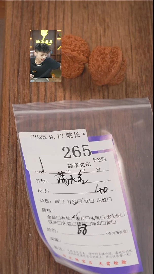 把件文玩核桃哦*！諘帝文化265满天星