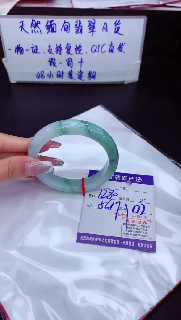 【闪购商品】翡翠手镯未镶嵌1111111111