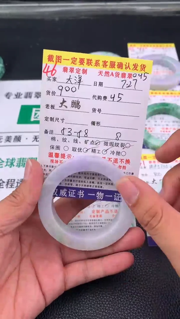 定制翡翠未镶嵌大***7   46#手镯定制链接