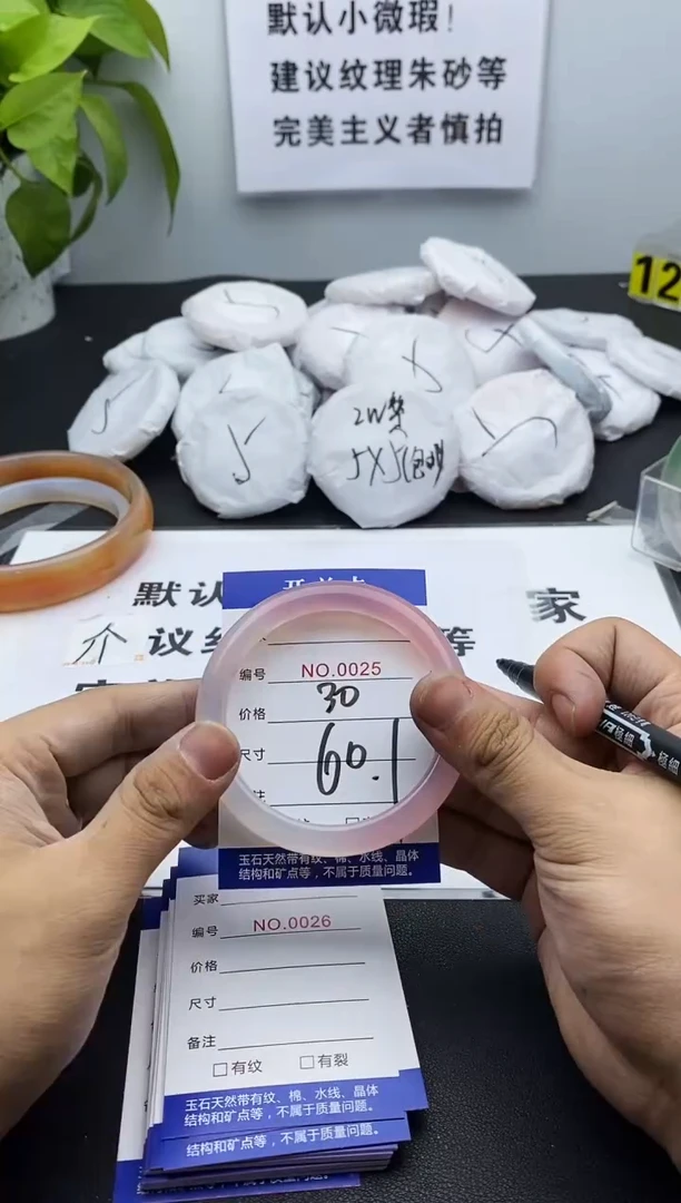 玛瑙/玉髓手镯未镶嵌25