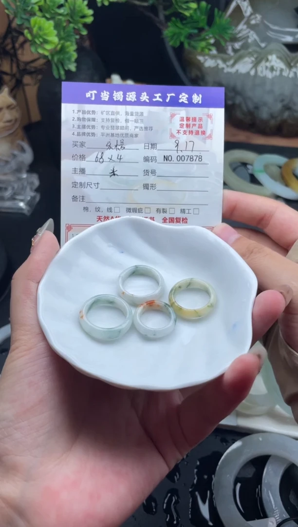 颈饰未镶嵌翡翠玄***.戒指