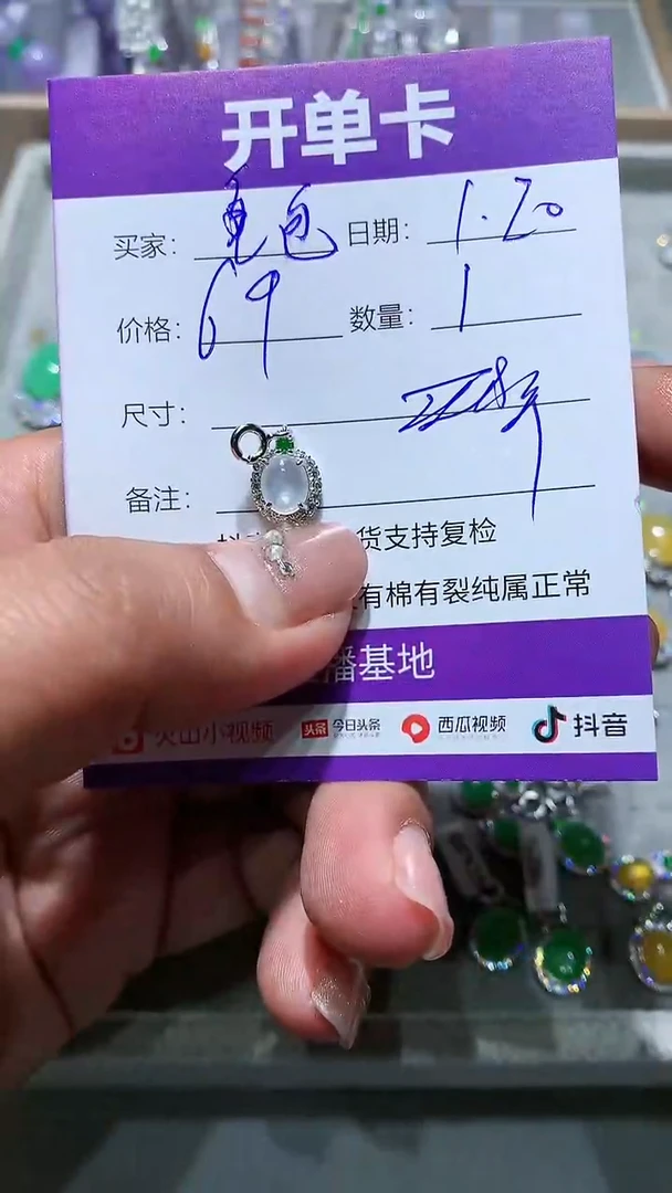 【闪购商品】翡翠耳饰未镶嵌合包包