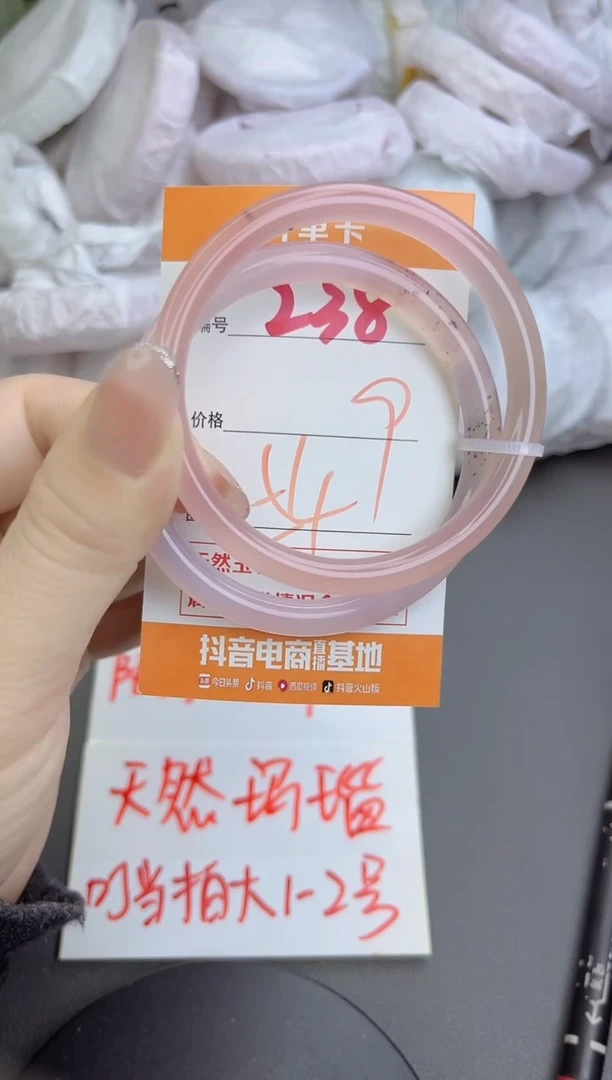 手镯玛瑙/玉髓未镶嵌238