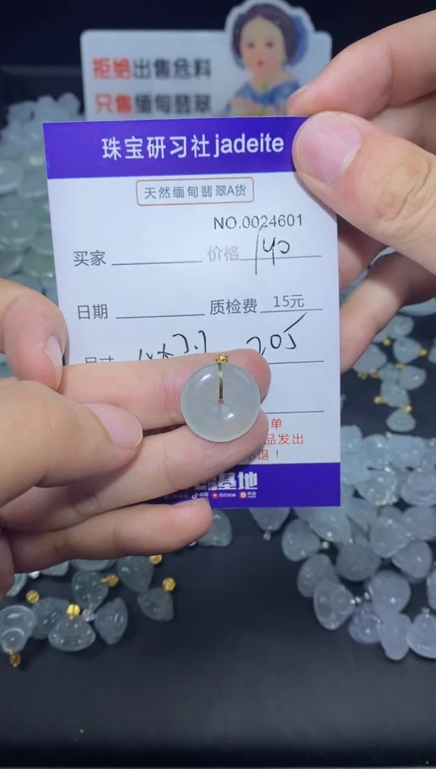 翡翠18K金镶嵌颈饰024601