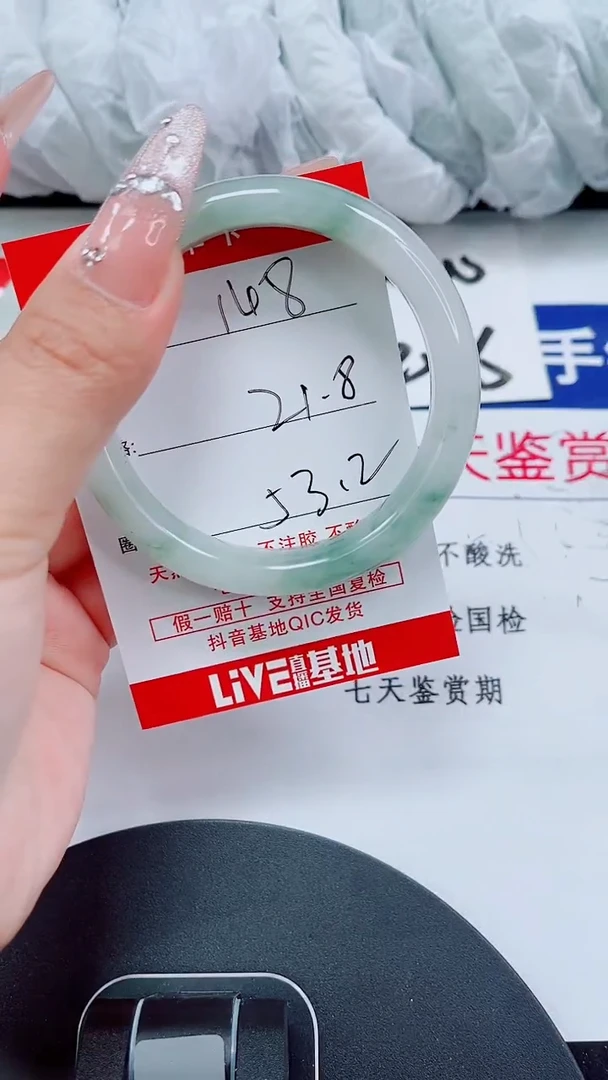 未镶嵌手镯石英质玉149-52/53