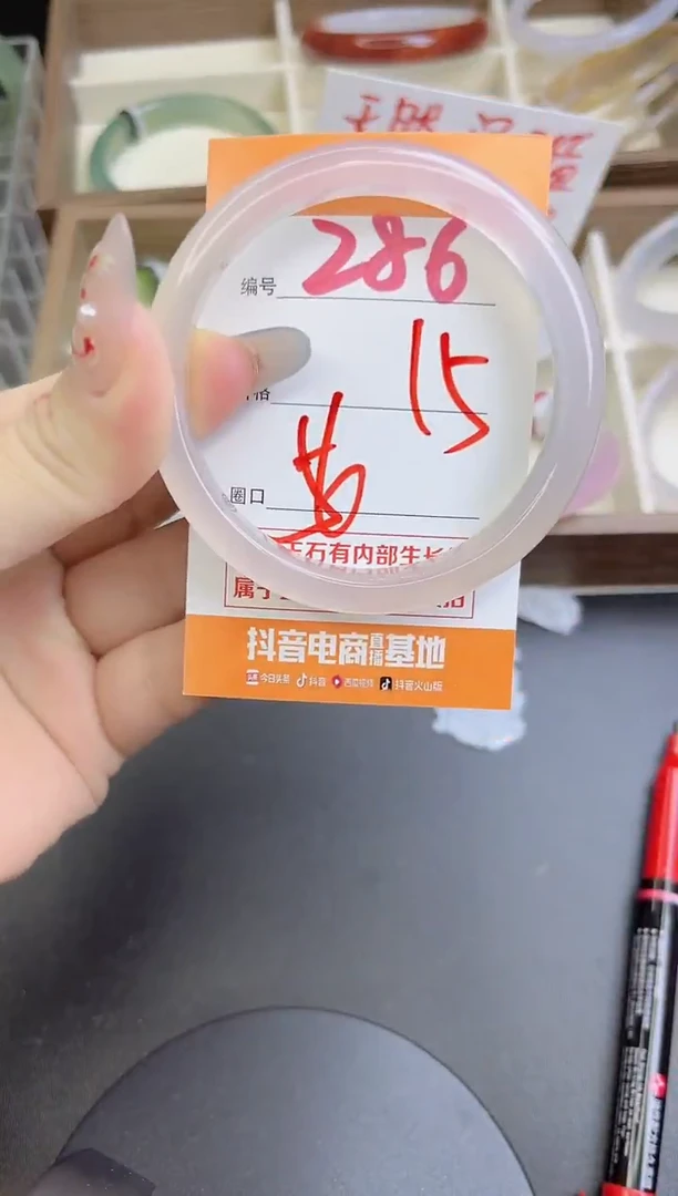 手镯玛瑙/玉髓未镶嵌286