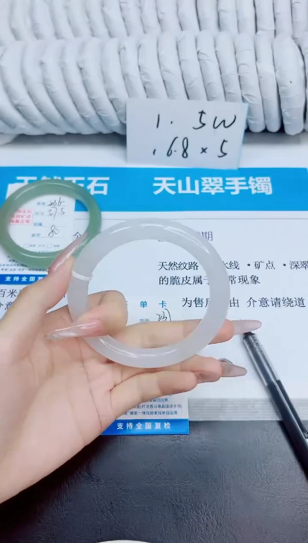 未镶嵌手镯石英质玉237/59.2