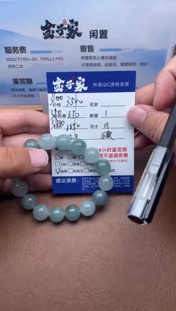 未镶嵌手串翡翠5426712111