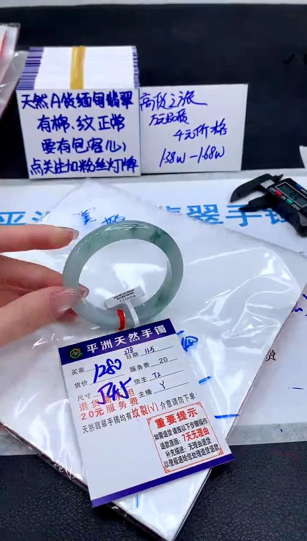 未镶嵌手镯翡翠1111111111