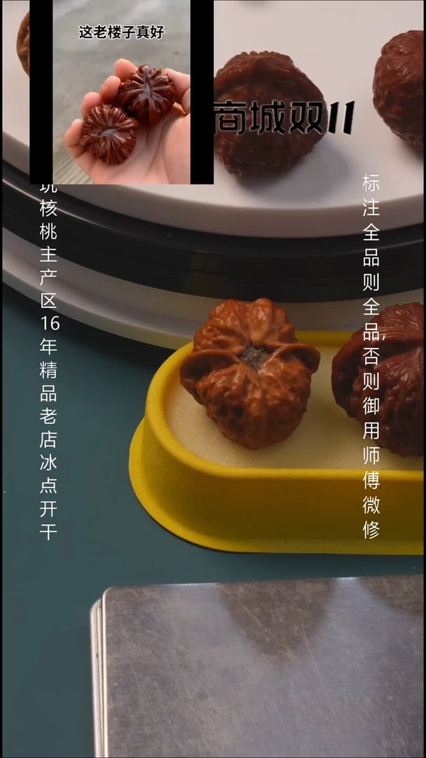 把件文玩核桃45正阳楼全品8号