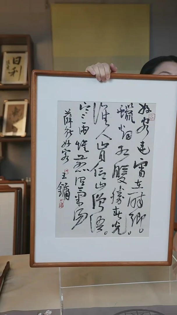 书法王老师《诗词》书法