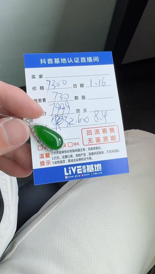 【闪购商品】翡翠颈饰18K金镶嵌寄售回流，不退不换