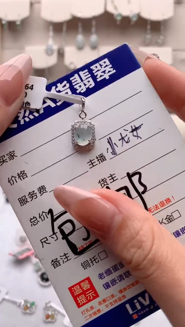 【闪购商品】翡翠吊坠(不含链)银S925镶嵌3号