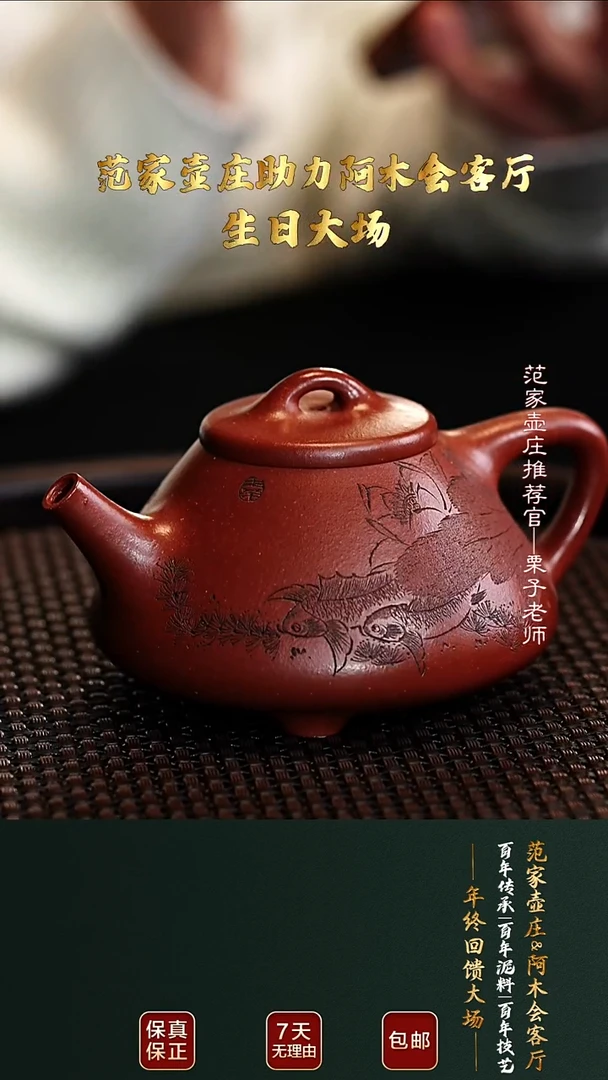 茶壶紫砂FJHZ28子冶石瓢红皮龙165cc
