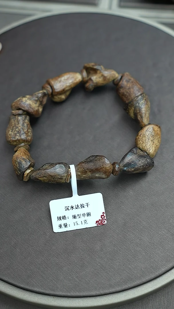 手串沉香沉水达拉干沉香15.1克随型手串单圈