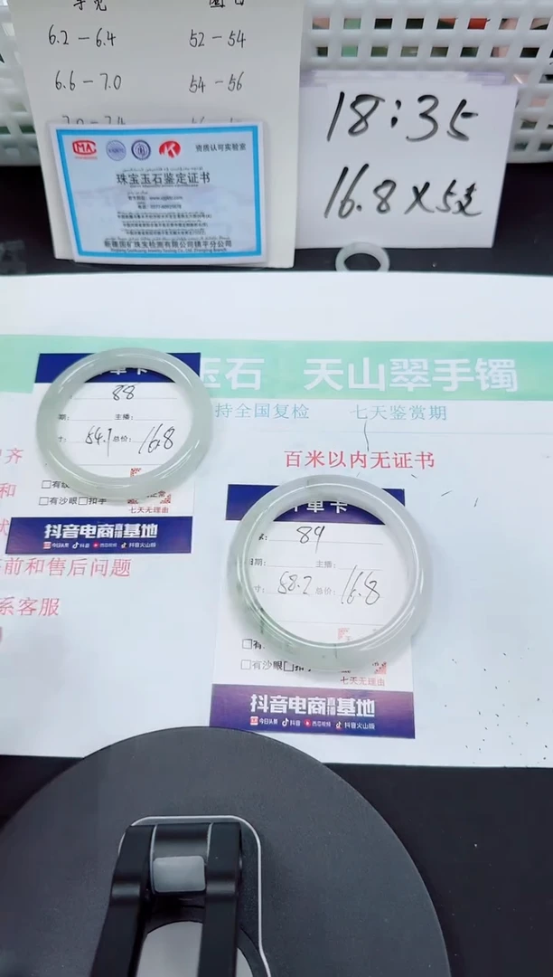 石英质玉手镯未镶嵌89-58/59