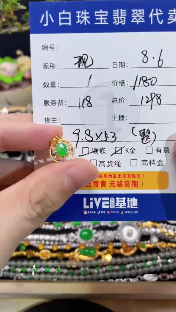 翡翠18K金镶嵌吊坠(不含链)现*吊坠