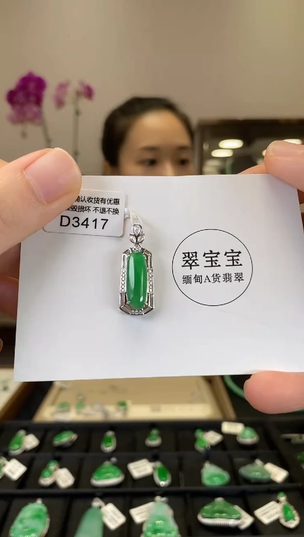 颈饰18K金镶嵌翡翠D3417 无事牌 含运营费