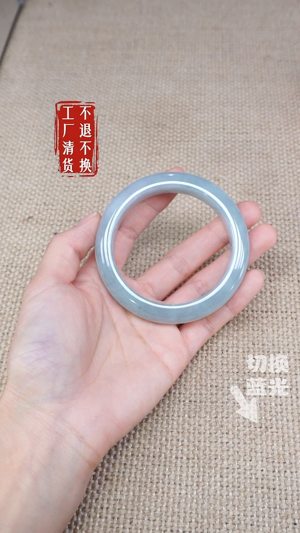 翡翠手镯未镶嵌117工厂抛货 不退不换 棉