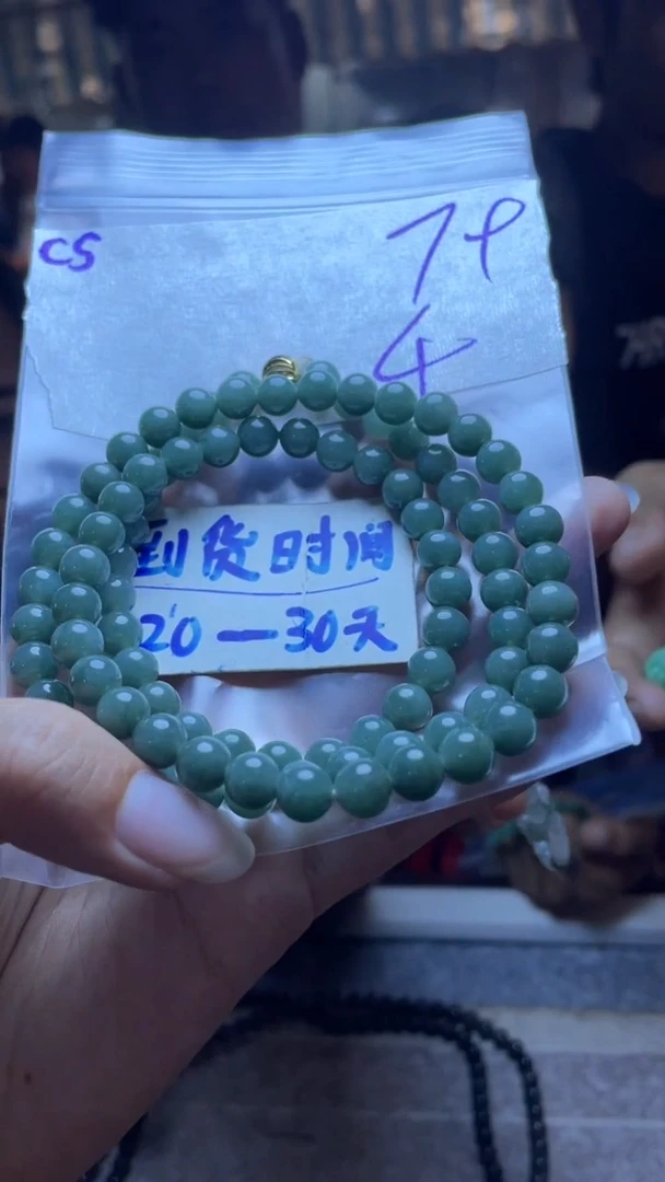 定制翡翠未镶嵌毛货需要抛光多样性发货拍一发一C5