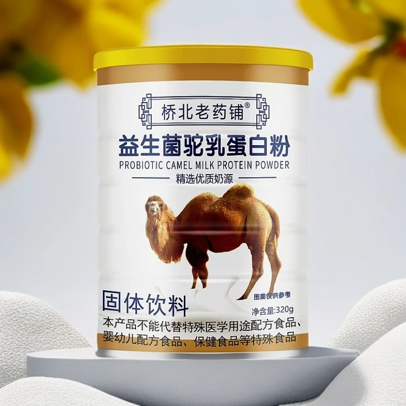 【推荐】益生元驼乳蛋白粉F