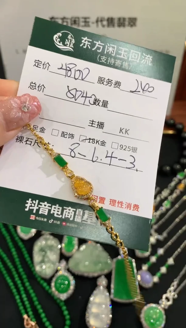 18K金镶嵌手链翡翠手链不退换