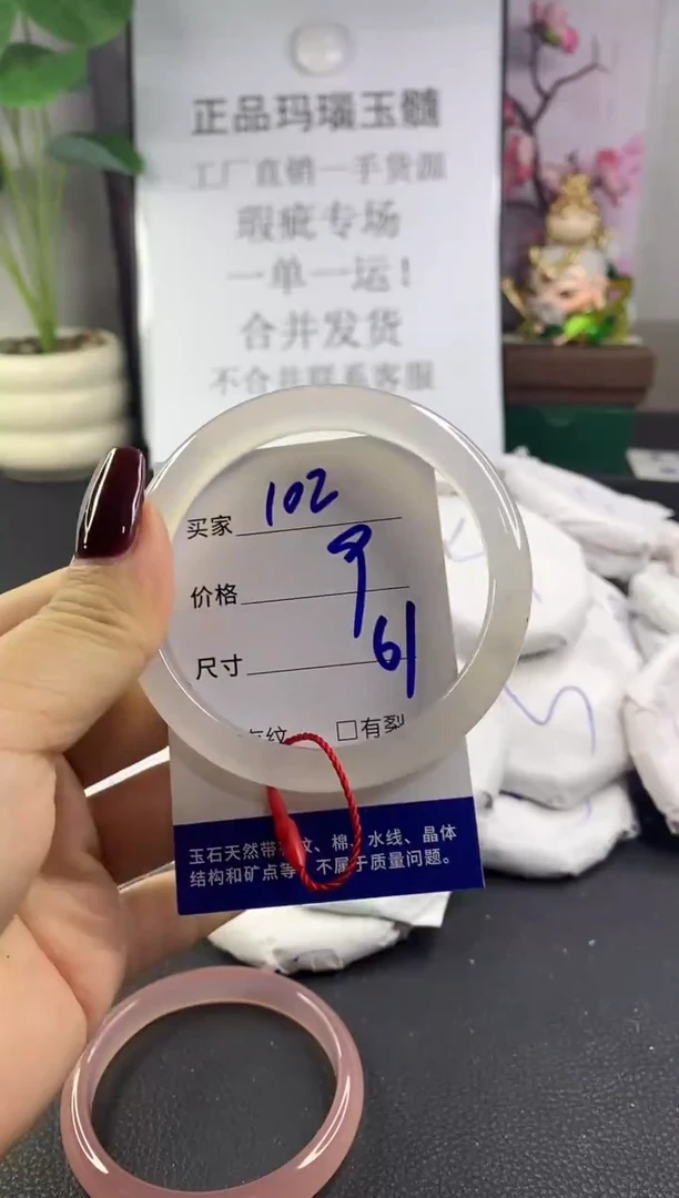 手镯玛瑙/玉髓未镶嵌102