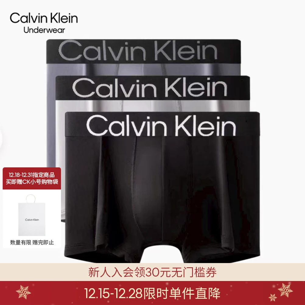 CK内衣男士圣诞礼物新年红三条装轻薄顺滑弹力低腰防夹臀平角内裤