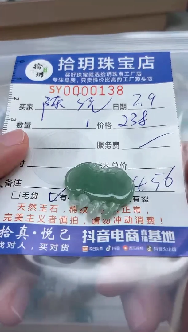 【闪购商品】翡翠颈饰未镶嵌翡翠挂件如意锁138