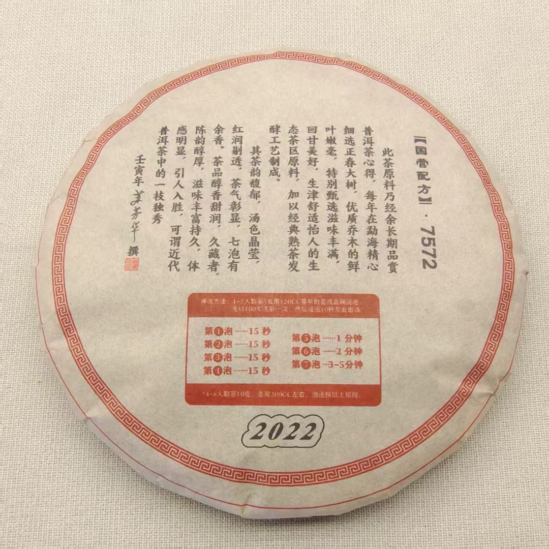 【戴戴甄选】11.10.....2号通用链接普洱茶 1g