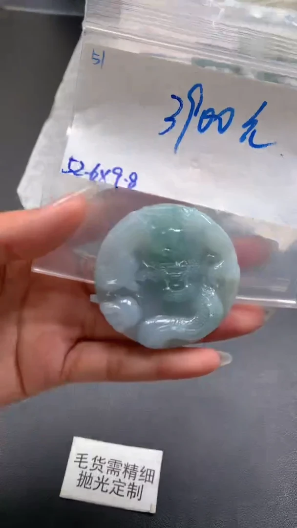 【闪购商品】定制翡翠未镶嵌毛货抛光+51号挂件#3900元