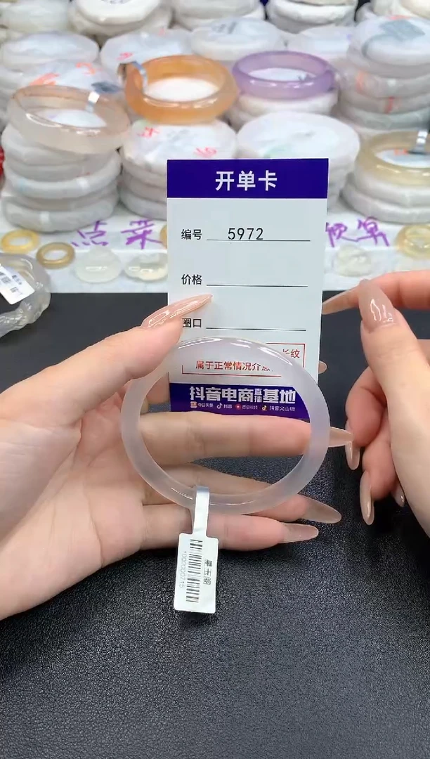 【闪购商品】玛瑙/玉髓戒指未镶嵌5972圈口60