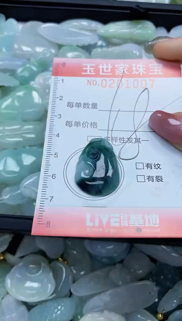 【闪购商品】翡翠颈饰未镶嵌闪购0201007
