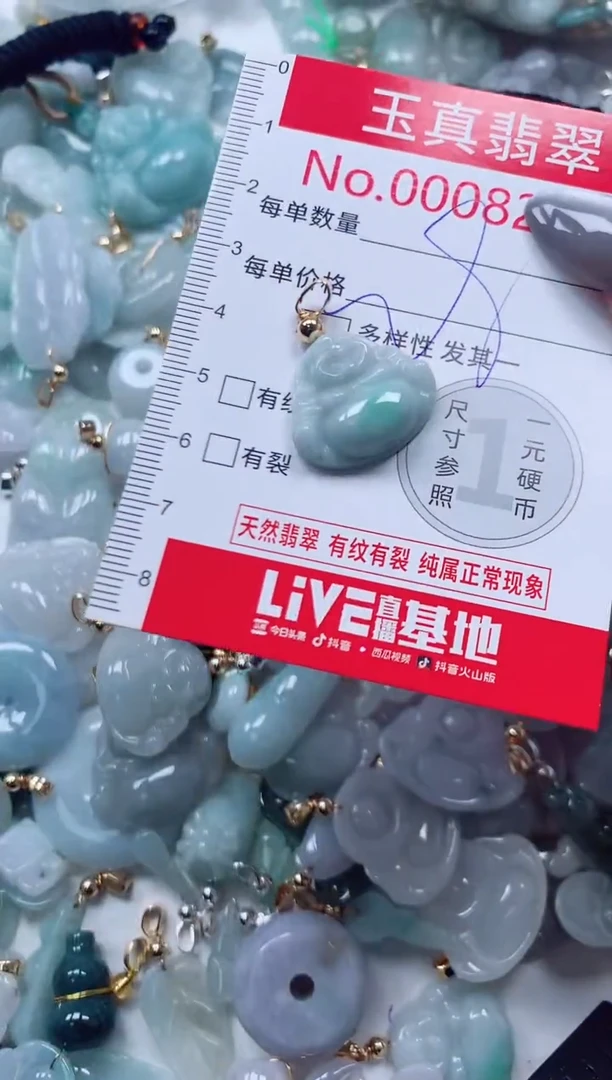 吊坠(不含链)未镶嵌翡翠8260