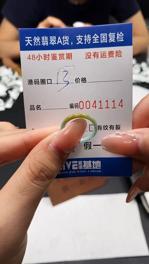 未镶嵌戒指翡翠天然A货翡翠1114
